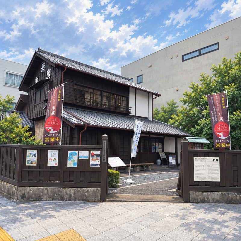 清水港船宿記念館　末廣のイラスト